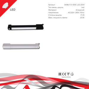 Трековый светильник  06186-9.3-001QY LED20W BK