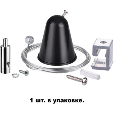 Потолочная чаша с проводом  135023